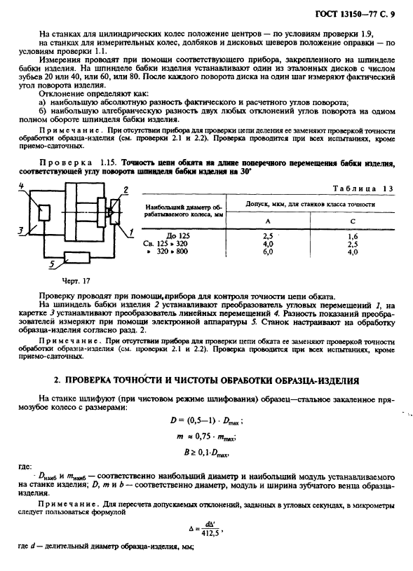  13150-77