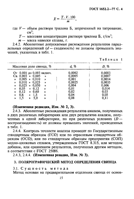  1652.2-77