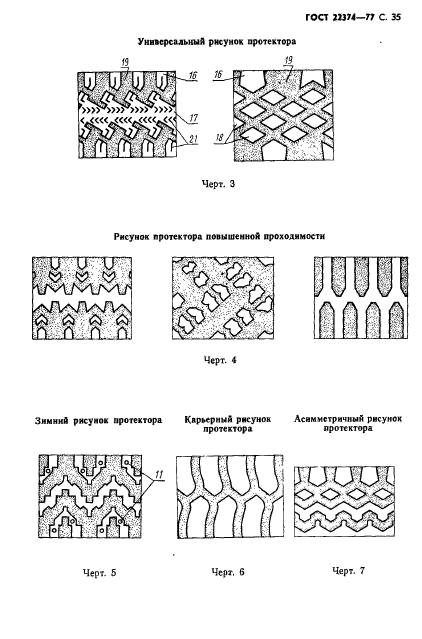  22374-77