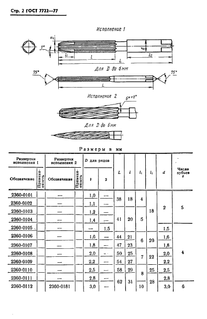  7722-77