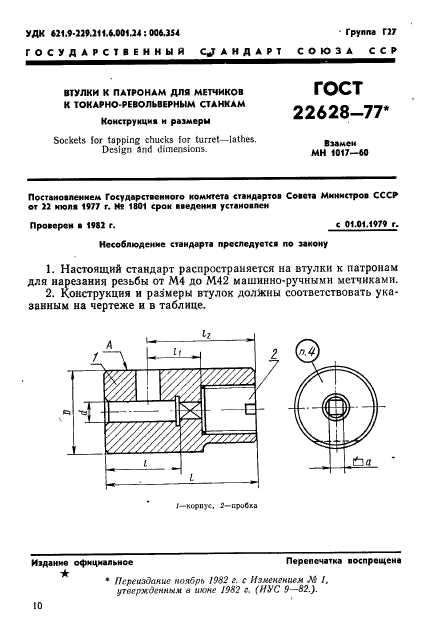  22628-77