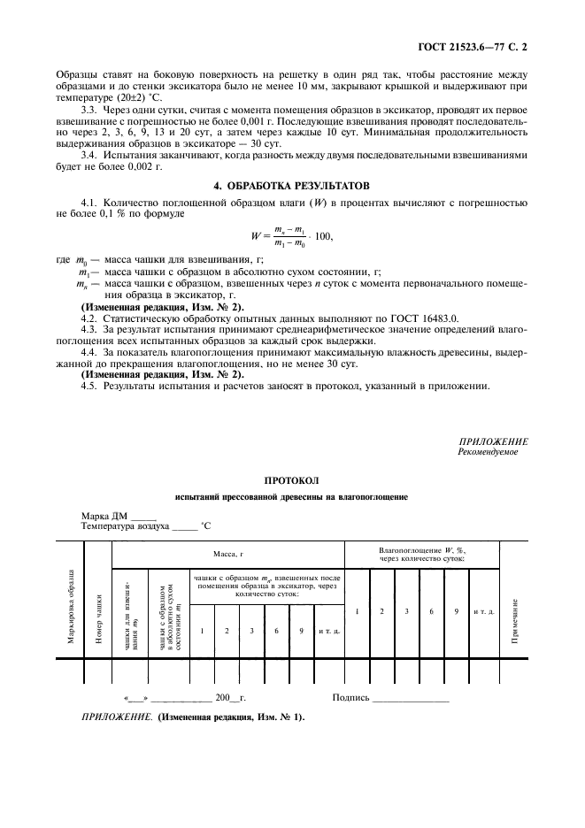  21523.6-77