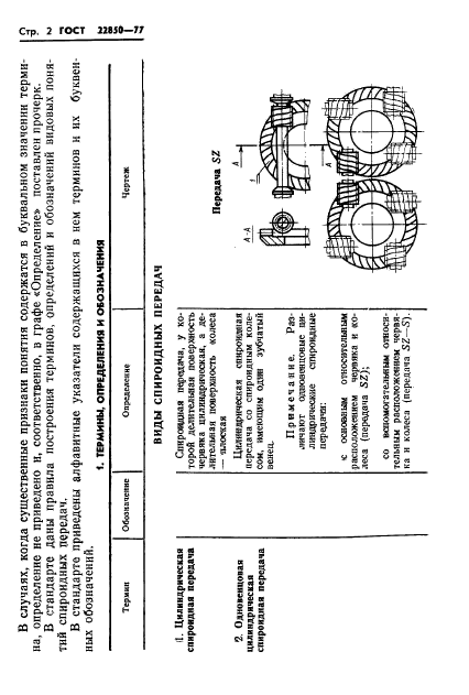  22850-77