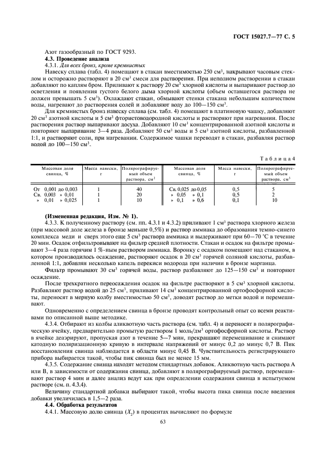  15027.7-77