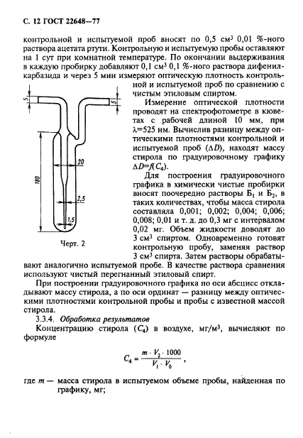  22648-77