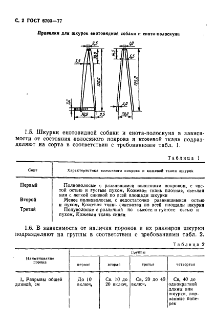  6703-77