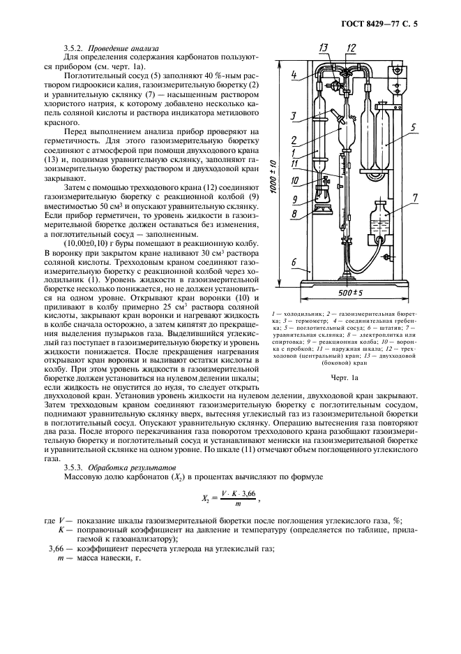  8429-77