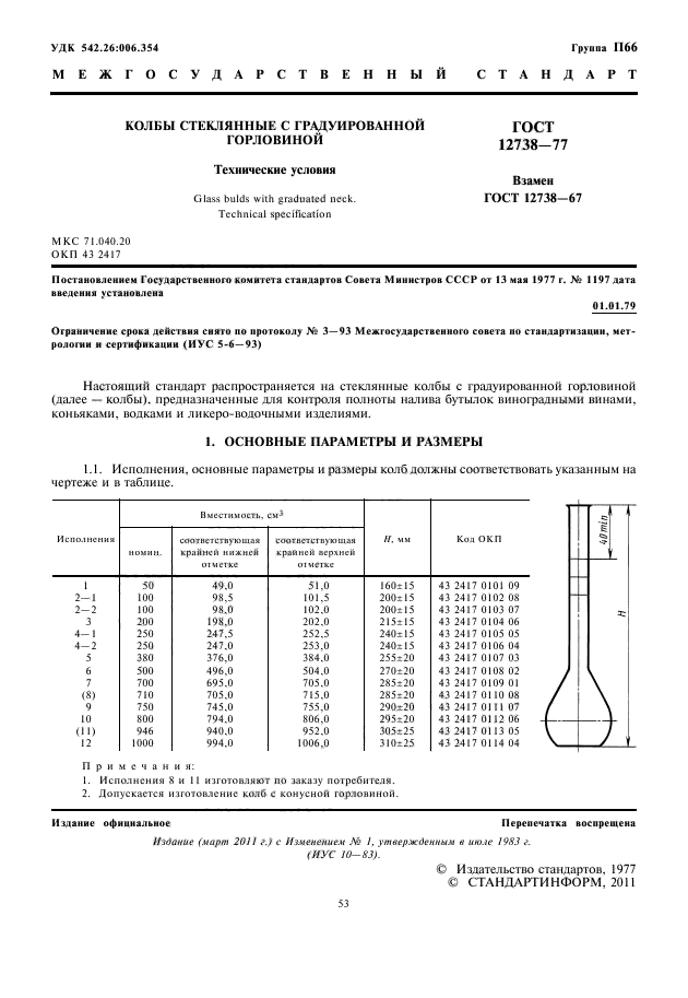  12738-77