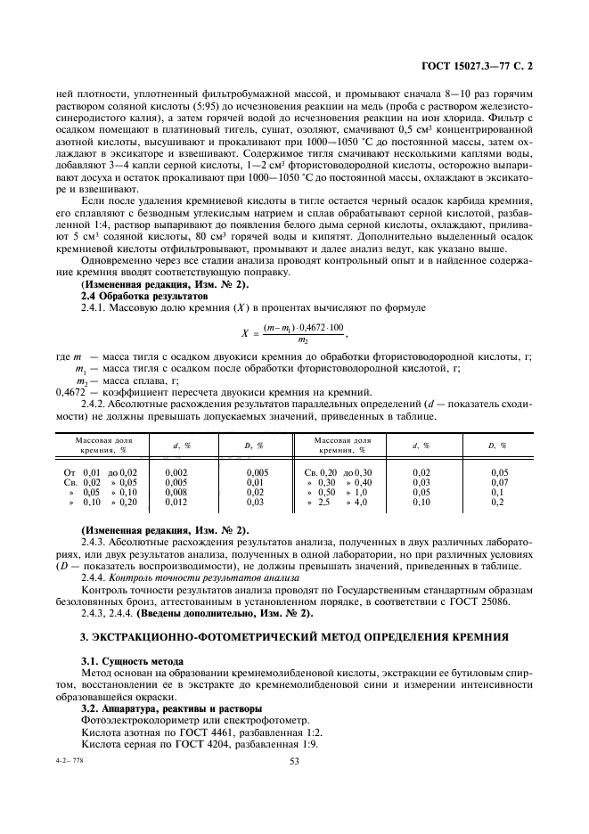  15027.6-77