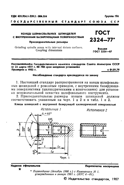  2324-77