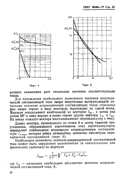  10169-77