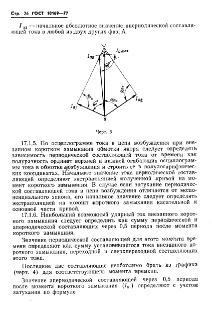  10169-77