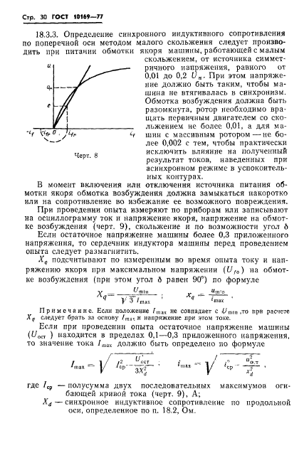  10169-77