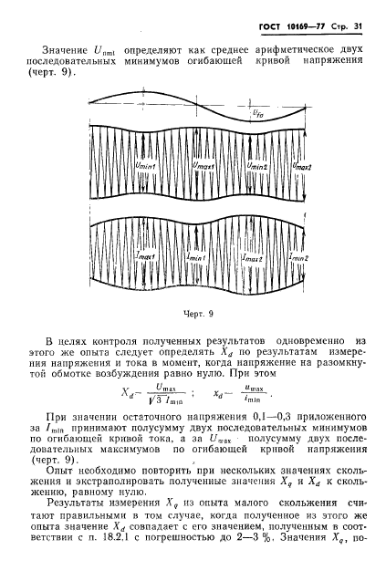  10169-77