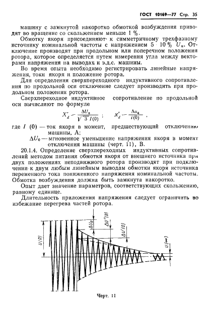  10169-77