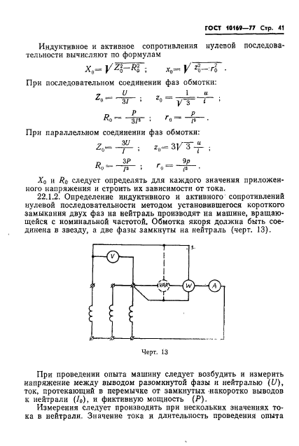  10169-77