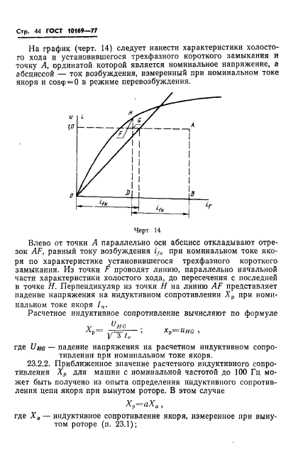  10169-77