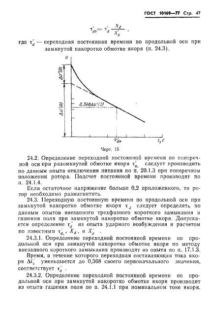  10169-77