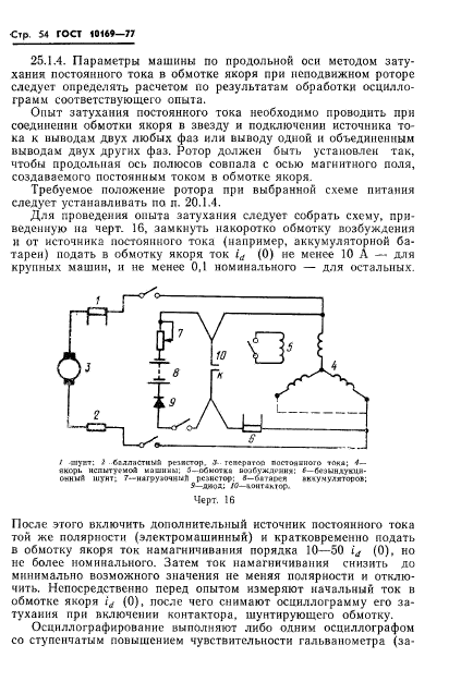  10169-77