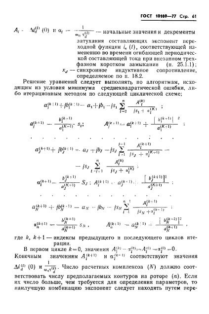  10169-77