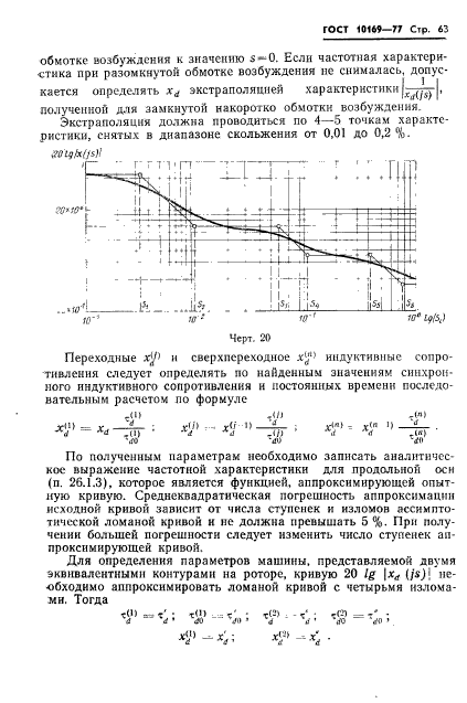  10169-77