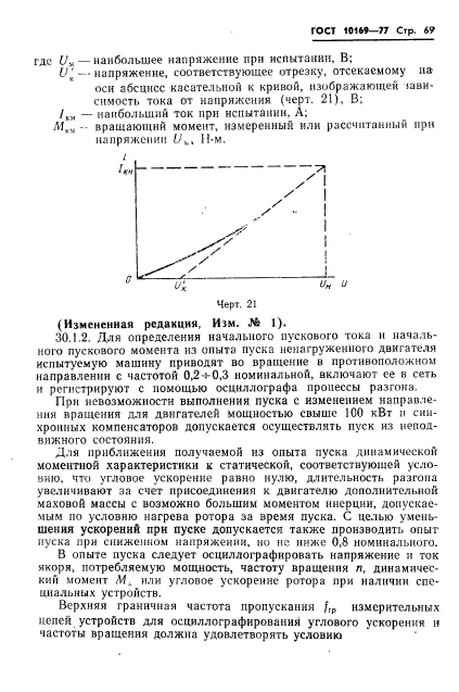  10169-77