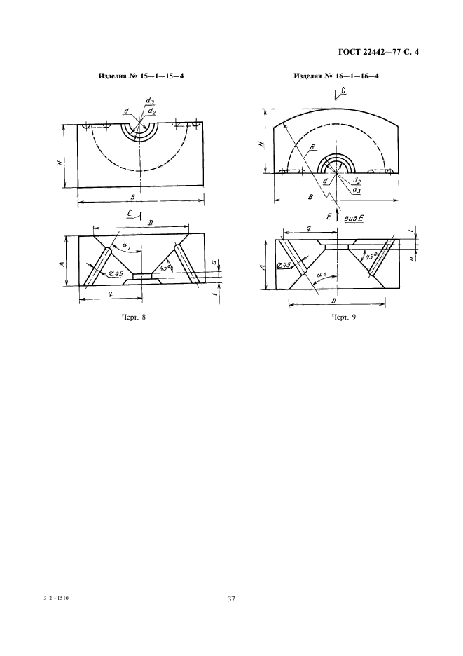  22442-77