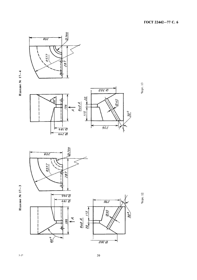  22442-77