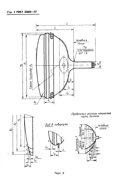  22603-77