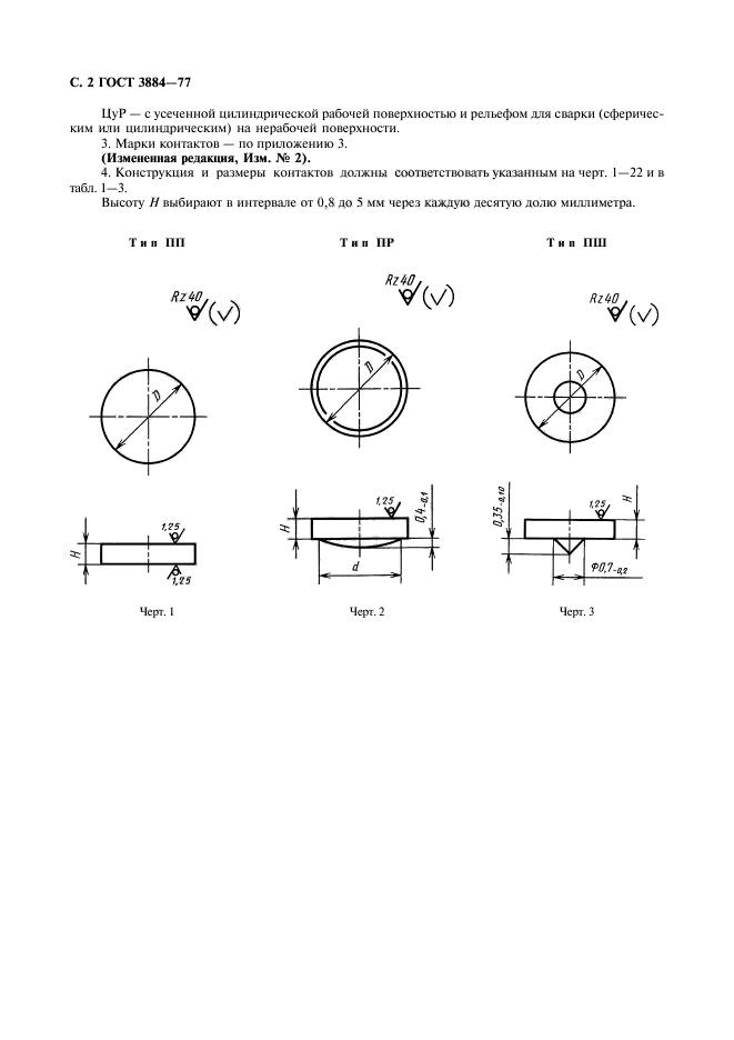  3884-77