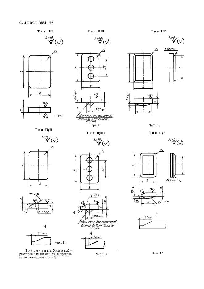  3884-77