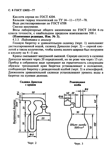  13032-77