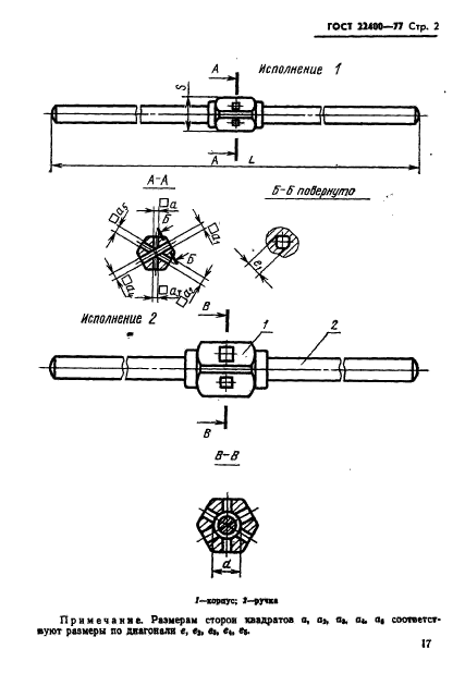  22400-77