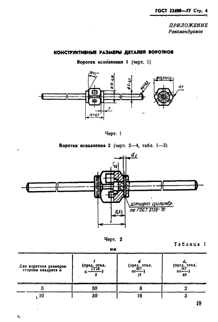  22400-77