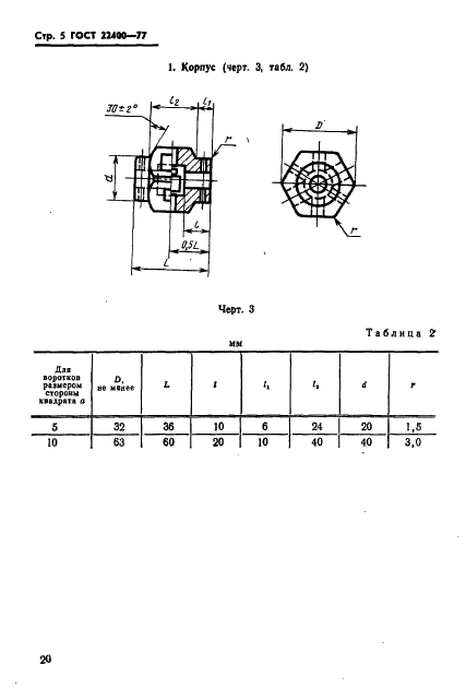  22400-77