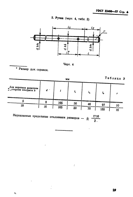  22400-77