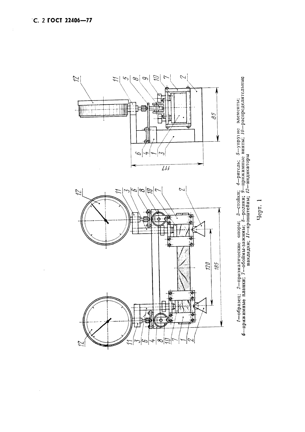  22406-77