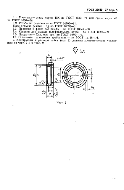  22629-77