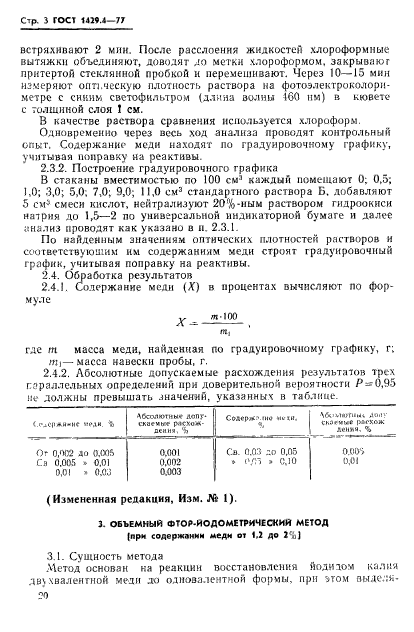  1429.4-77