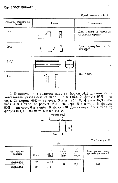  13834-77