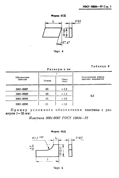  13834-77