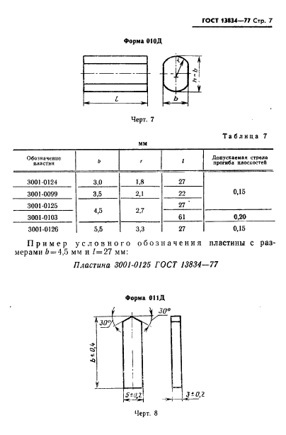  13834-77