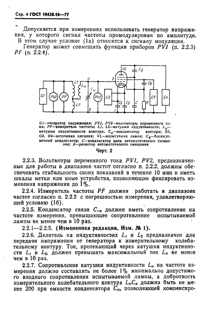  19438.16-77