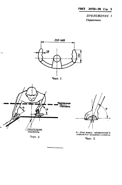  21752-76