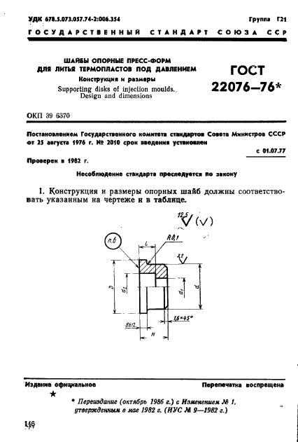  22076-76