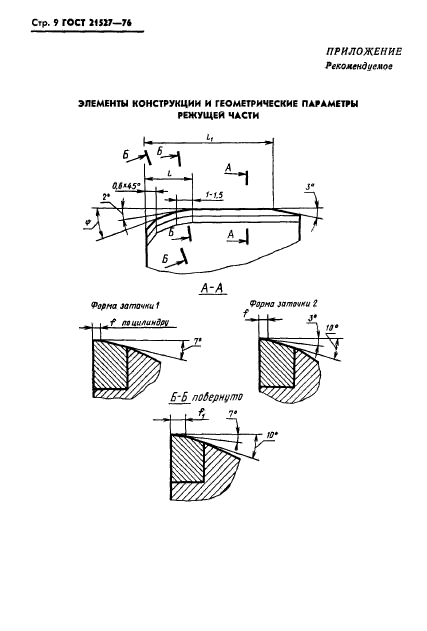  21527-76