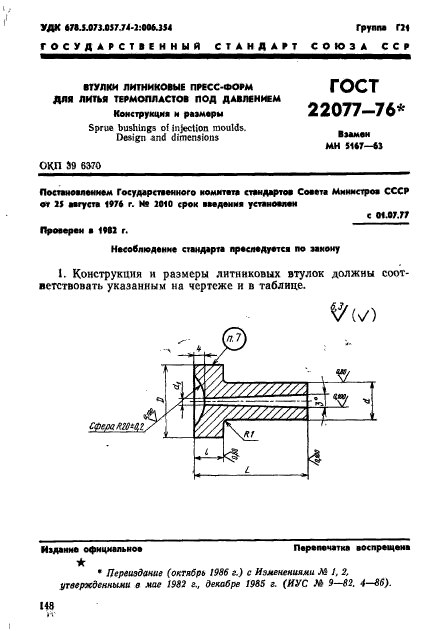  22077-76