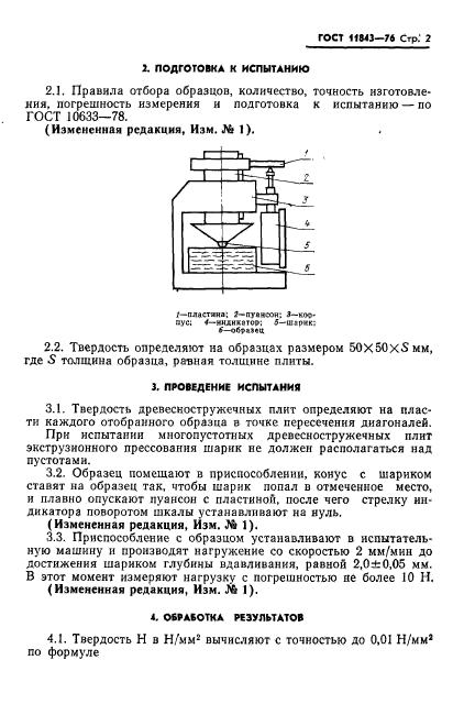  11843-76