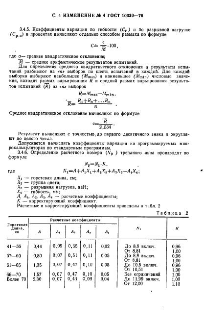  10330-76