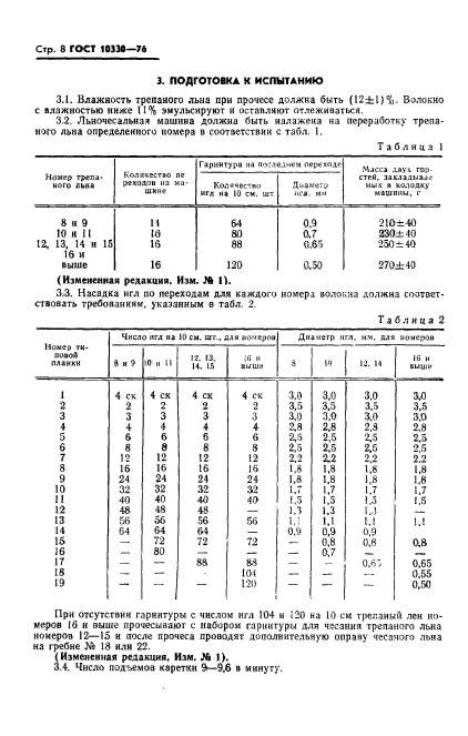  10330-76